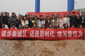 【视频】快乐迎新年，迈步新时代！bw必威西汉姆联官方网站健步新城区